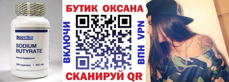 БУТИРАТ BDO 33%  Себеж 