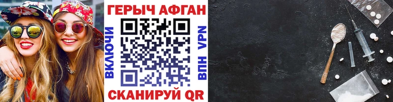 закладки  Себеж  ГЕРОИН хмурый 