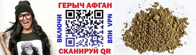 Героин белый Себеж