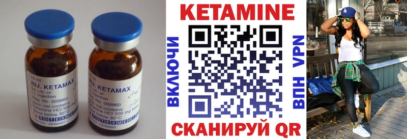как найти наркотики  это Telegram  КЕТАМИН VHQ  Себеж 